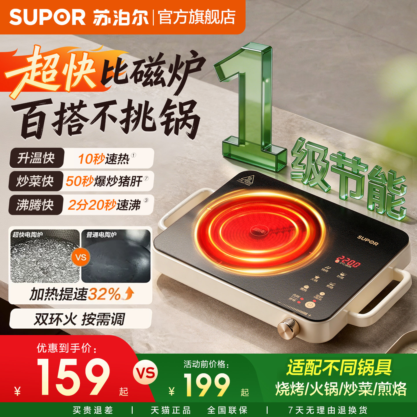 苏泊尔电陶炉家用2026新款电磁炉多功能煮茶器节能大功率官方旗舰