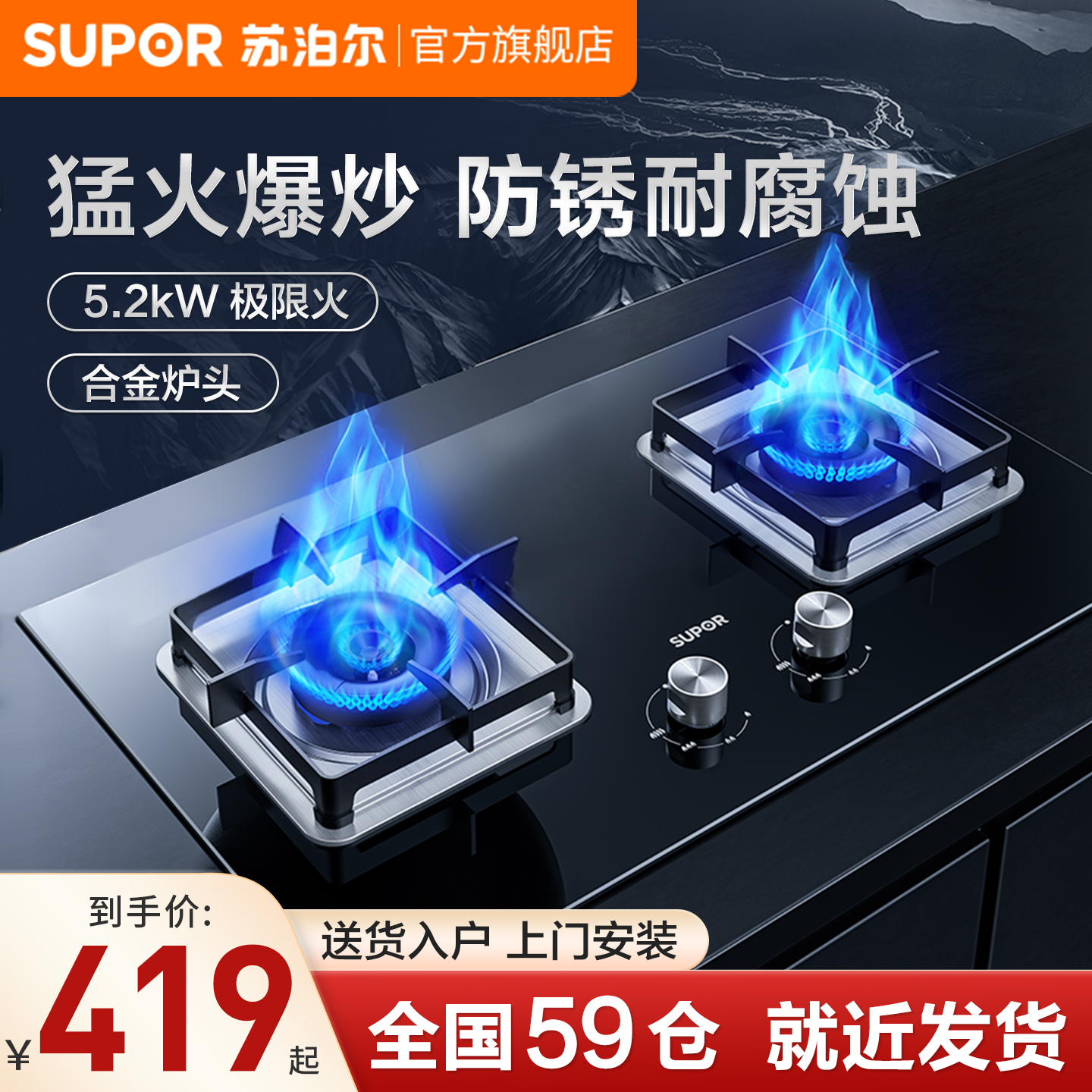 苏泊尔燃气灶天然气家用双灶猛火灶具台式煤气灶嵌入式官方旗舰店