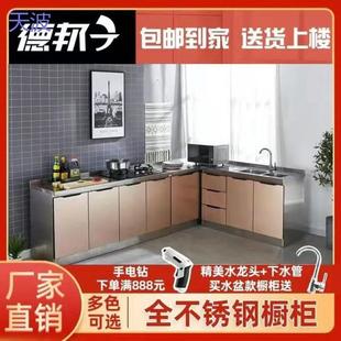 经济租房灶台柜储物柜碗柜水 pkp不锈钢橱柜家用厨房橱柜简易组装