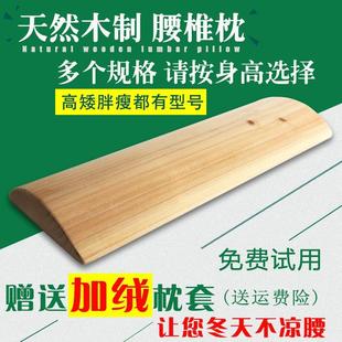 腰枕床上睡眠护腰实木靠垫腰椎枕牵引缓解腰椎盘突出硬腰枕靠背垫