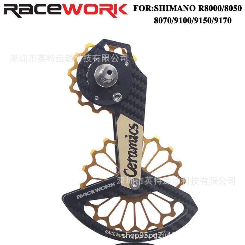 RACEWORK公路车碳纤维陶瓷后拨导轮 R7000R8000 自行车大鸡腿导轮