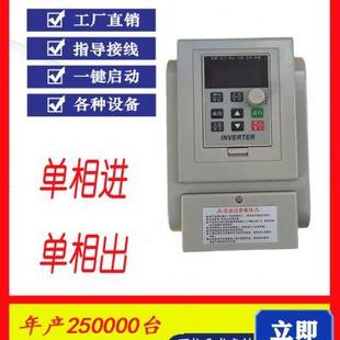 单相变频器220V控制器1.5KW潜水泵调速器免拆电容电机风机485通讯