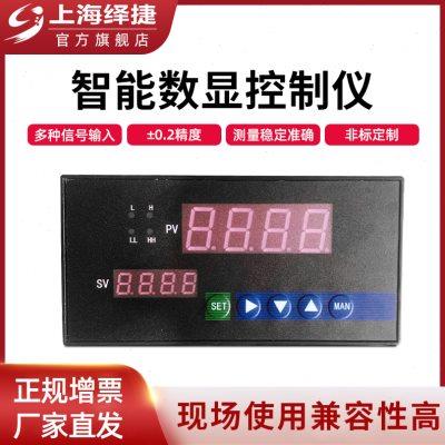 智能数显表多功能控制仪数字显示测量压力记录温控RS485通讯