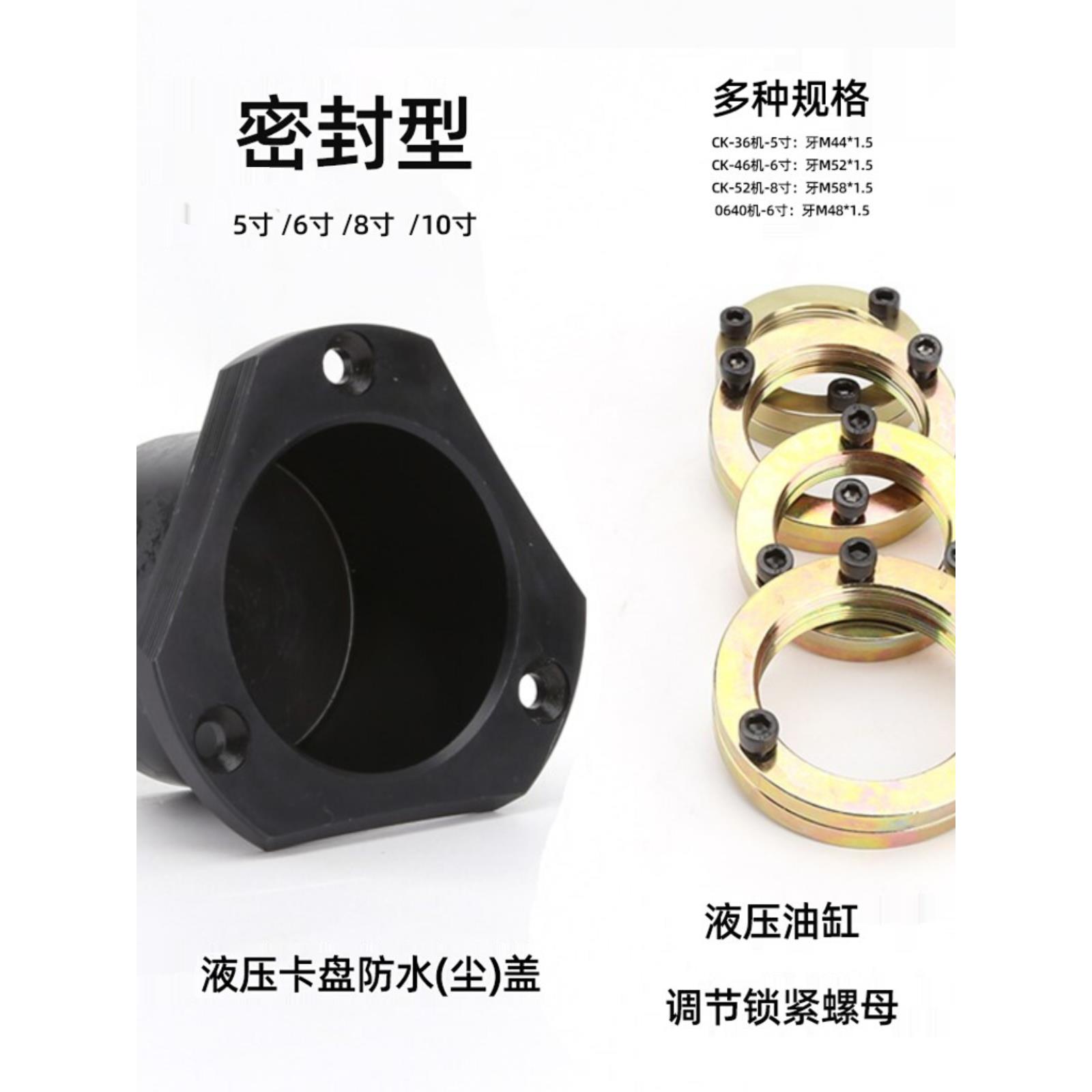 液压卡盘防尘盖卡盘配件封盖加长靠山可调节卡盘定位器防水塞堵头