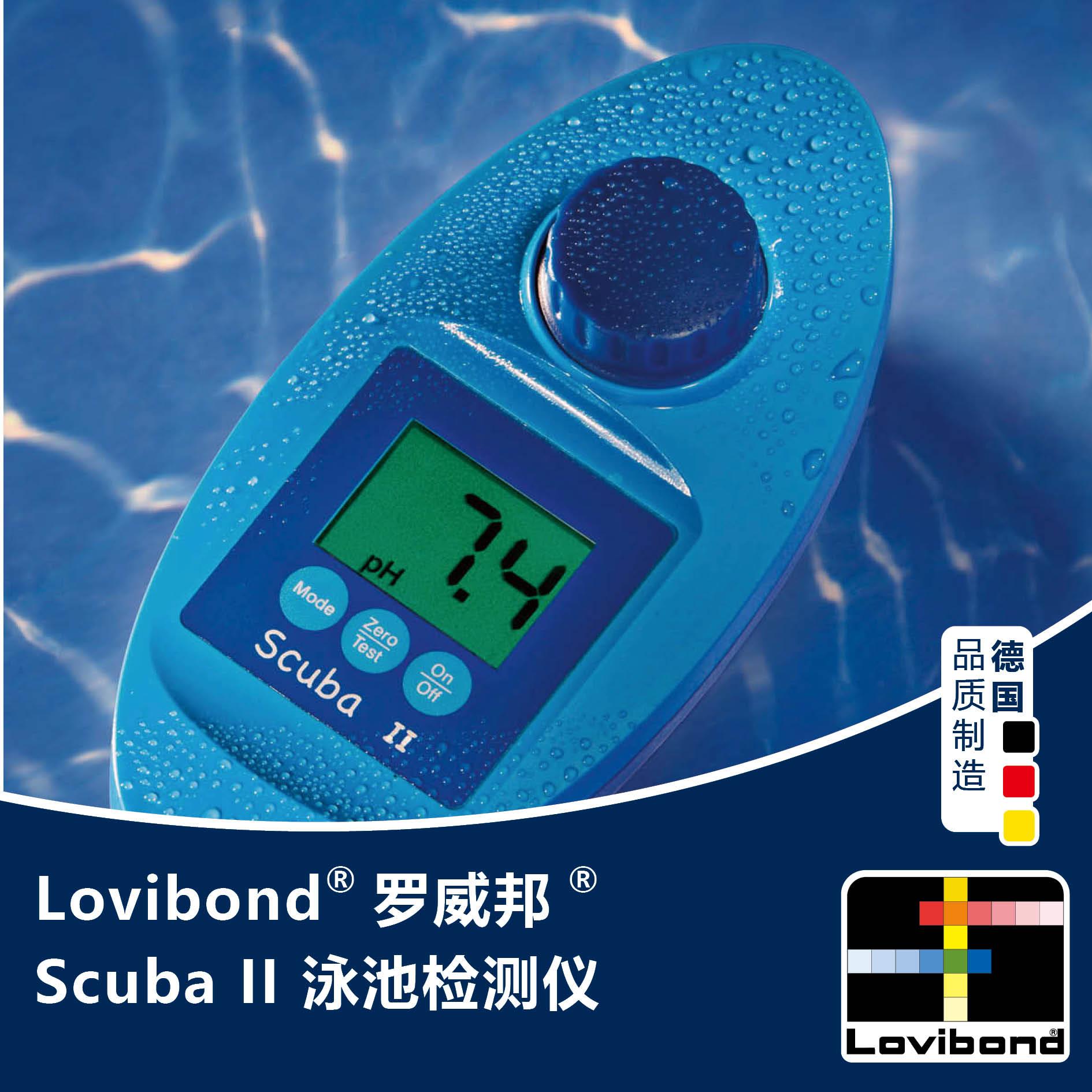 Lovibond 德国罗威邦泳池水质分析检测仪泳池检测测试仪 Scuba II