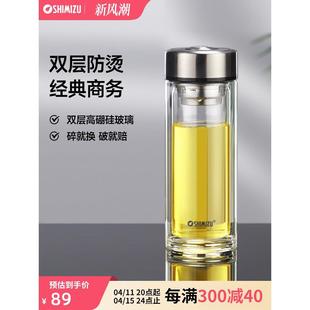 SHIMIZU绿茶杯高硼硅茶水分离玻璃杯防烫办公室家用泡茶水杯