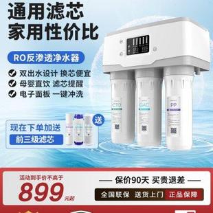 灏钻净水器直饮家用反渗透净水机厨房自来水净水器通用滤芯净水机