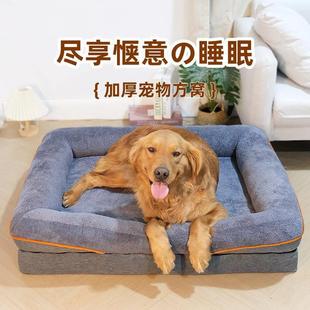 通用沙发中型大型犬秋冬可拆洗全可拆洗大狗金毛保暖狗床 狗窝四季