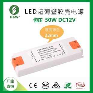 240V宽压直流恒压50W12V高品质轻薄塑胶壳超薄电源 厂家110