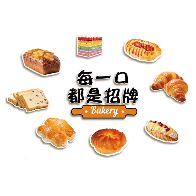 网红面包店墙面装饰收银吧台背景蛋糕甜品烘焙挂画贴奶茶咖啡摆件