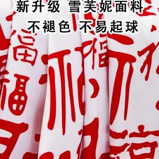 沙发巾四季 新中式 用防尘盖布靠背巾家用福字简约套罩全盖巾垫婚房