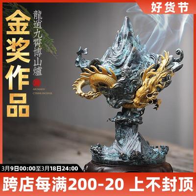 龙逍九霄倒流香香炉家用室内博山炉茶道创意大摆件纯铜檀香盘香炉