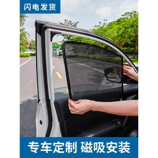 遮阳挡车载车用纱窗 汽车遮阳帘车窗侧窗自吸防晒隔热车内帘磁吸式