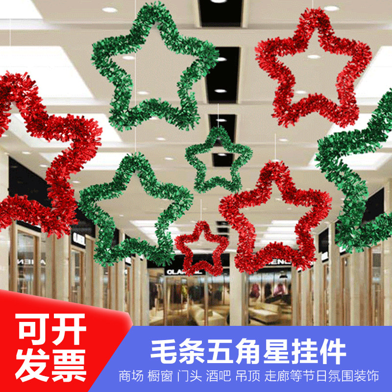 毕业季商场装饰五星吊饰挂件店面活动布置幼儿园典礼教室舞台道具
