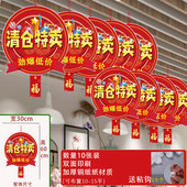 吊旗广告海报换季 年底清仓大促彩旗全场钜惠甩卖装 饰促销 清货吊旗