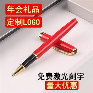 金属签字笔定制logo刻字中性水笔商务礼品高档宝珠笔送礼