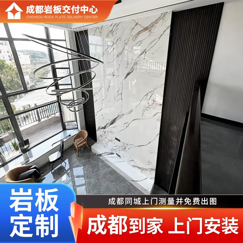 成都岩板定制别墅电视背景墙楼梯踏步全屋定制餐桌岛台整体橱柜台