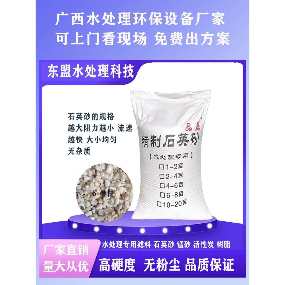 石英砂过滤器水处理 石英砂滤料 去杂质水水处理专用滤料泳池过滤