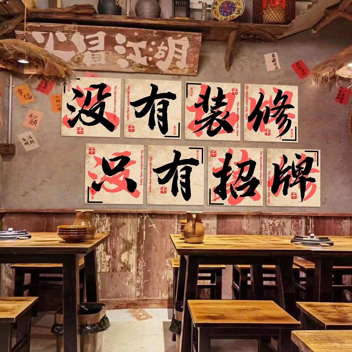 市井风格装饰网红烧烤店创意墙面挂画贴纸烤肉串小吃复古怀旧背景