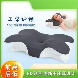 枕头护颈椎助睡眠深睡枕记忆棉男女专用可拆洗睡觉枕芯脊椎枕