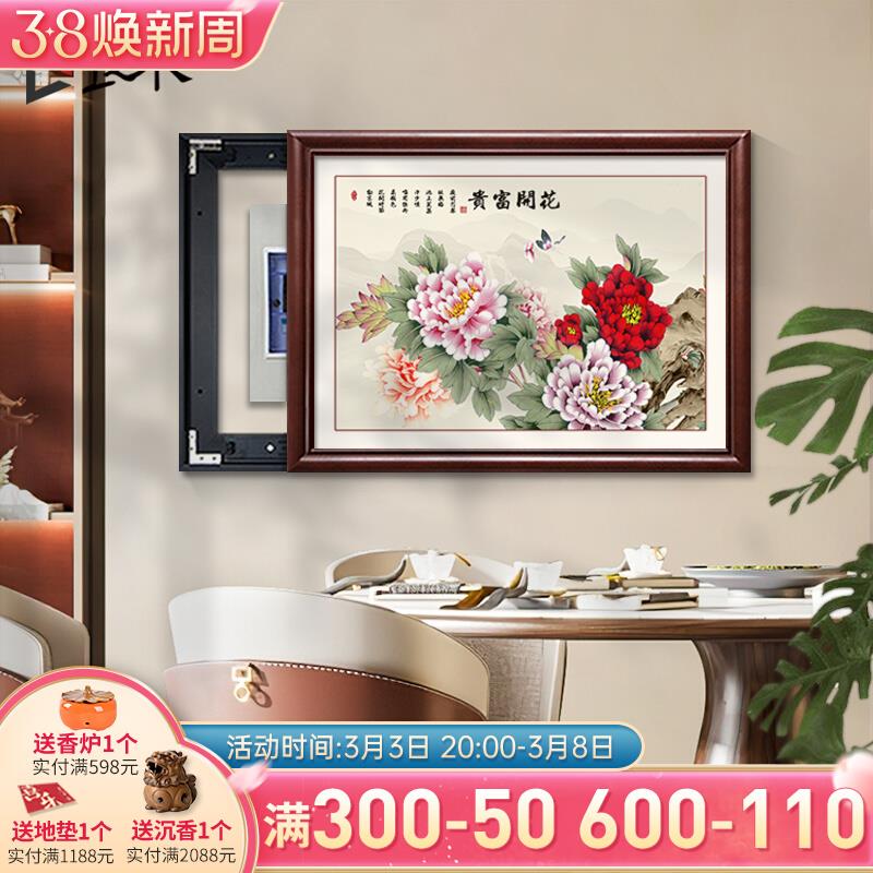 新中式入户电表箱装饰画免打孔遮挡推拉电闸配电箱牡丹花餐厅挂画图片