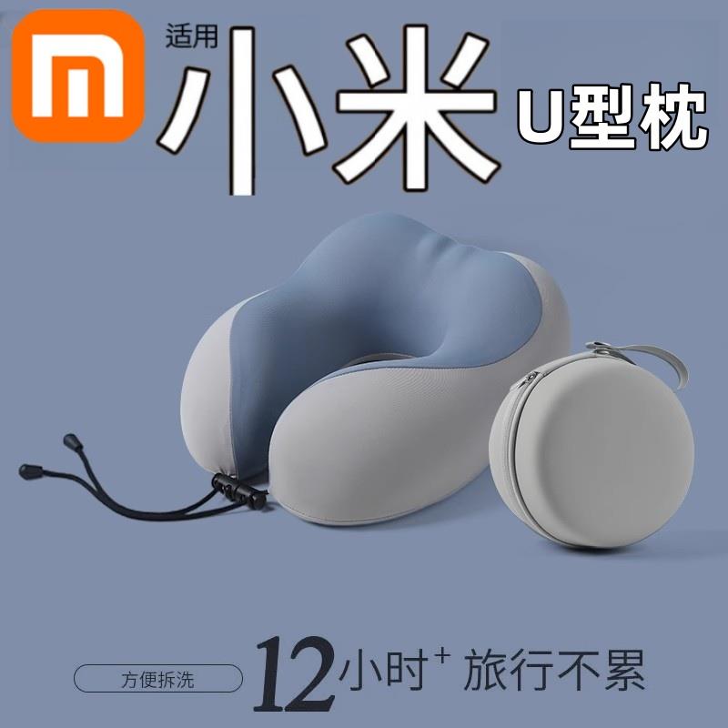 记忆棉u型枕飞机睡觉枕头脖枕颈椎脖子靠枕可携式u形枕旅行护颈枕