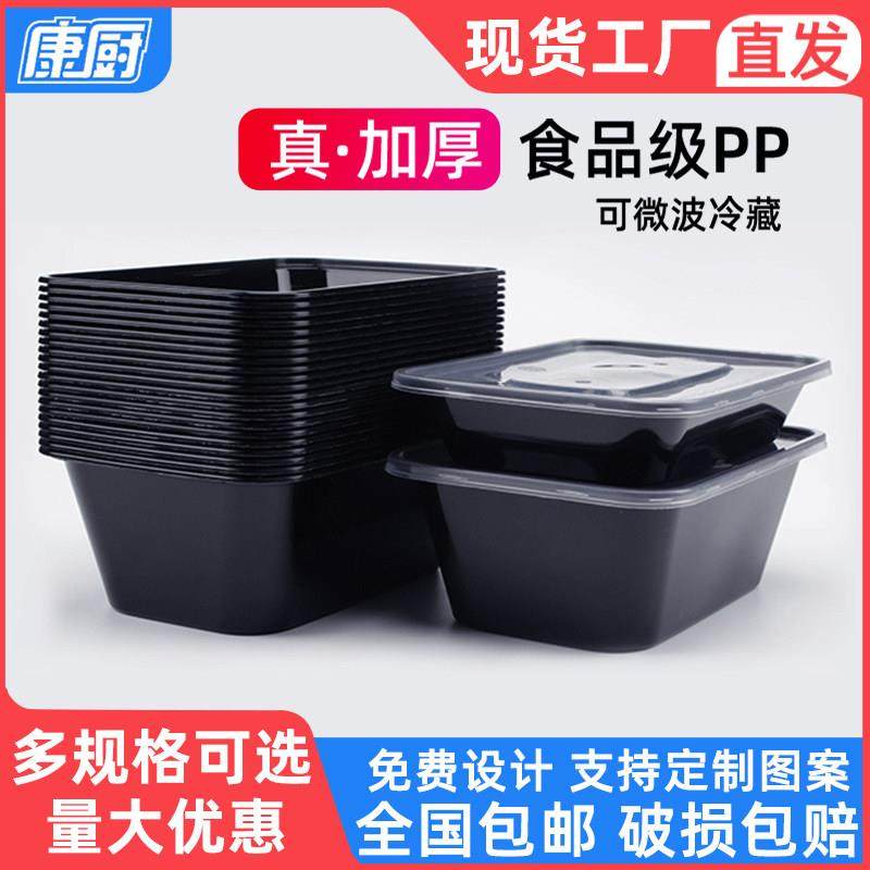一次性餐盒餐具打包盒外卖饭盒长方形加厚黑色塑料带盖便当快餐盒