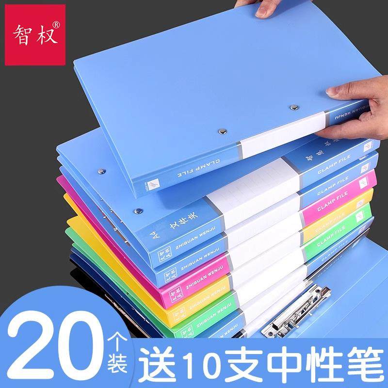 20个装文件夹办公用品A4双夹强力夹子资料夹文件夹夹板学生用板夹