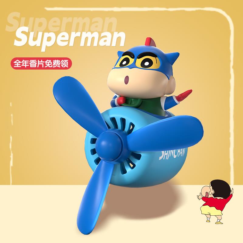 蜡笔小新车载香薰空调出风口小飞机汽车内创意装饰用品小摆件香氛