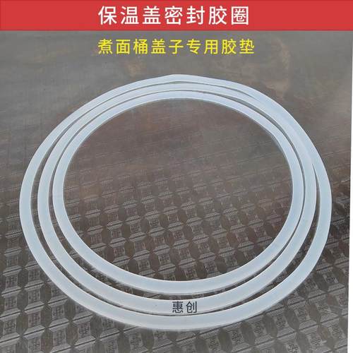 煮面 面炉保温盖密封胶圈 商用麻辣烫螺蛳粉桶粥桶通用食品级矽胶