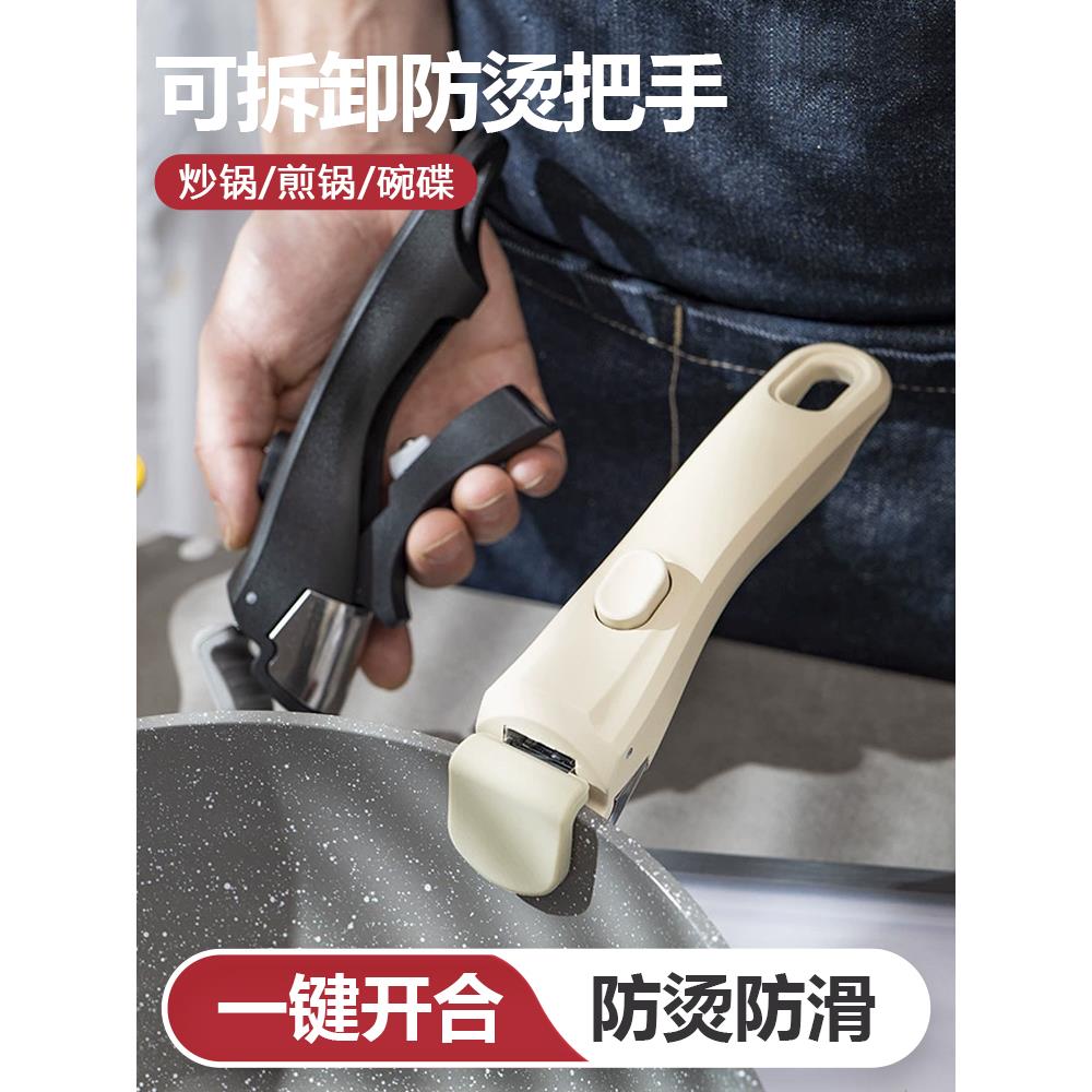 防烫夹式可拆卸手柄新款厨房通用锅把手手柄配件盘子防滑夹