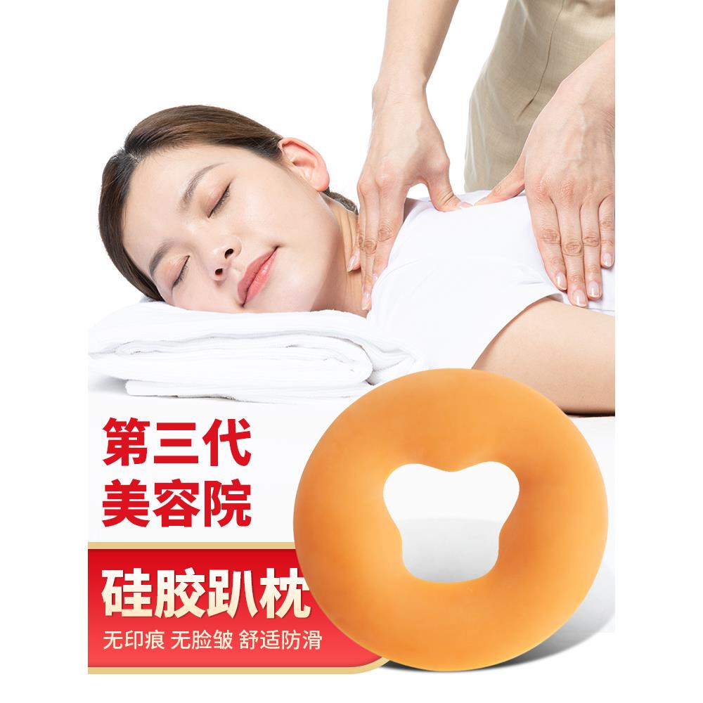 亲肤睡觉趴趴枕美容院硅胶脸垫乳胶U型枕美容床专用垫洞巾趴巾