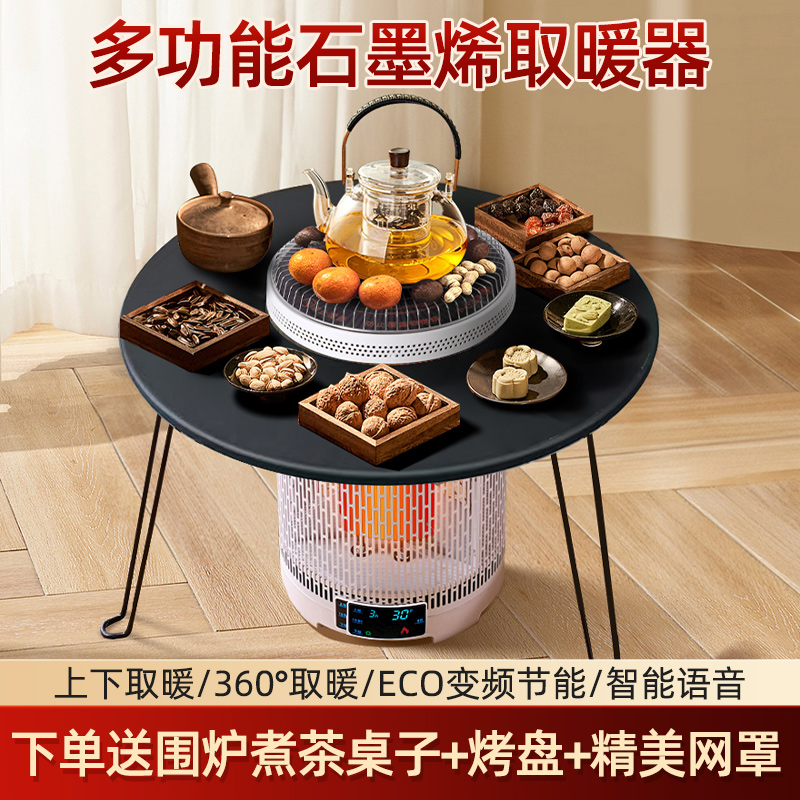 围炉取暖器电暖炉烤火炉上下双热