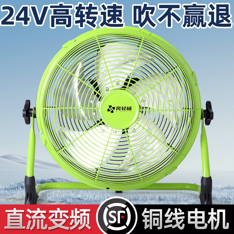 2025新款电风扇直流变频工业风扇商用趴地扇大风强力太阳能落地扇