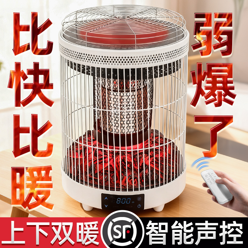 电暖炉围炉煮茶取暖器暖风机