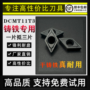 数控内孔55度菱形刀片DCMT11T304/08-XM加工生铁球铁铸铁专用刀粒