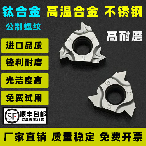 承诺：不耐用包退高品质螺纹刀