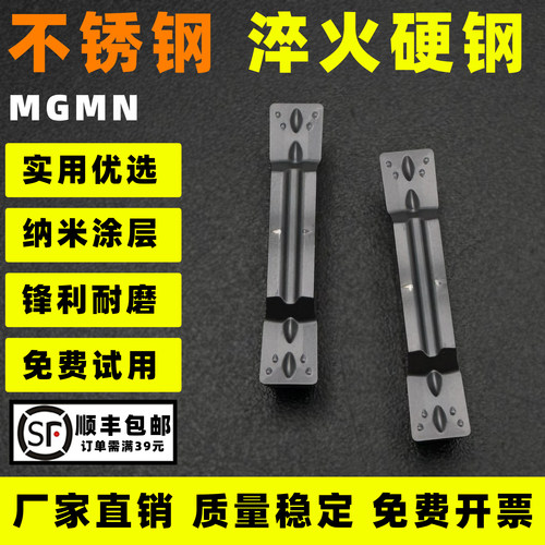 加硬切槽刀片加工硬度55HRC以内