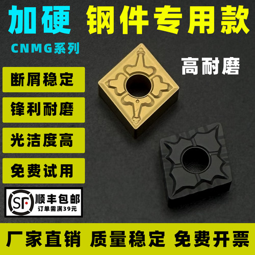 承诺：不耐用包退钢件专用刀片