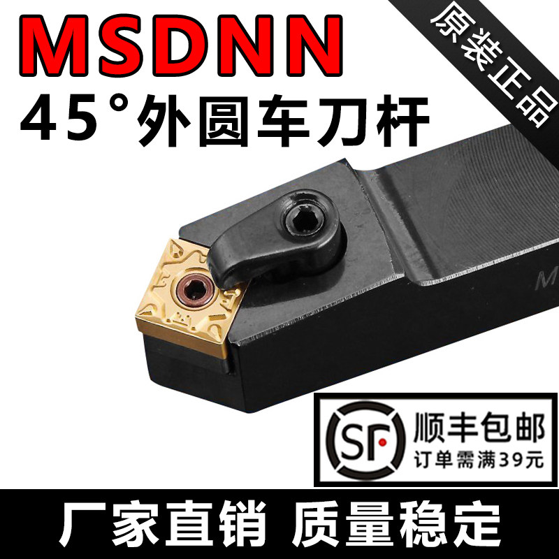45度四方刨槽机专用刀杆MSDNN