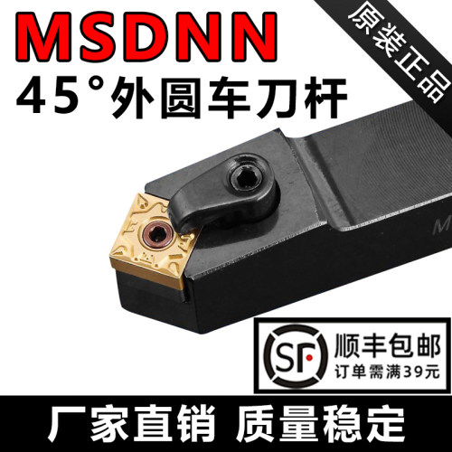 45度四方刨槽机专用刀杆MSDNN