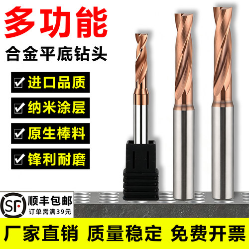 涂层钨钢整体合金多功能平底钻头