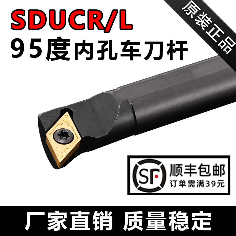 95度SDUCR/L内孔镗刀三倍抗震