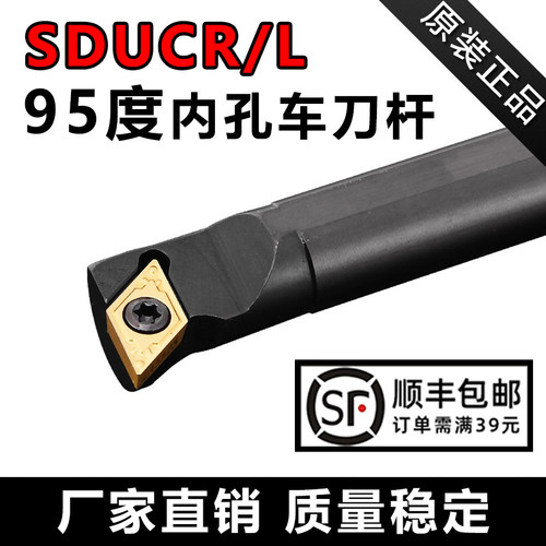 95度SDUCR/L内孔镗刀三倍抗震