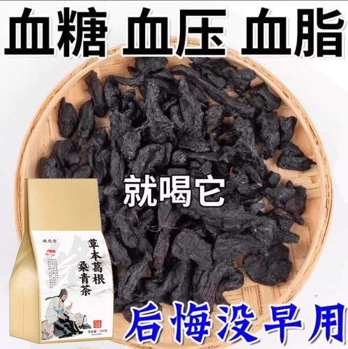 甘油三酯血脂的茶血栓溶解血液粘草本三绛茶胆固醇喝养生茶
