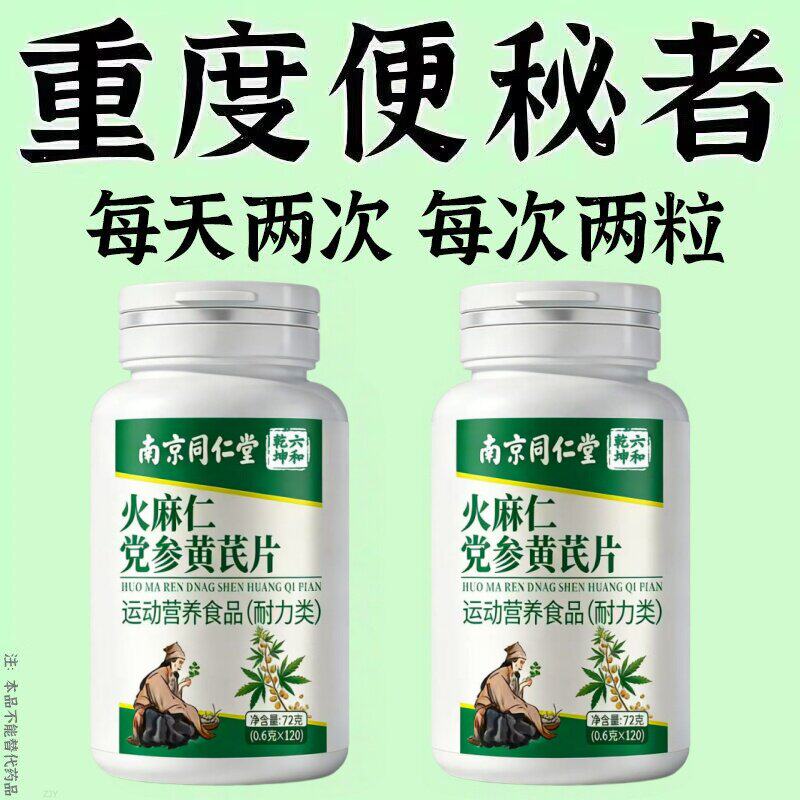【畅通无阻】调理肠胃屁臭屁多便秘通便消化不良