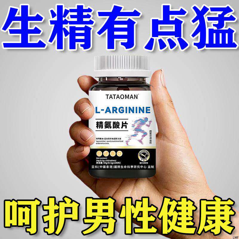 五合一精氨酸精氨酸瓜氨酸胶囊男士精力补充非能量胶囊官方正品