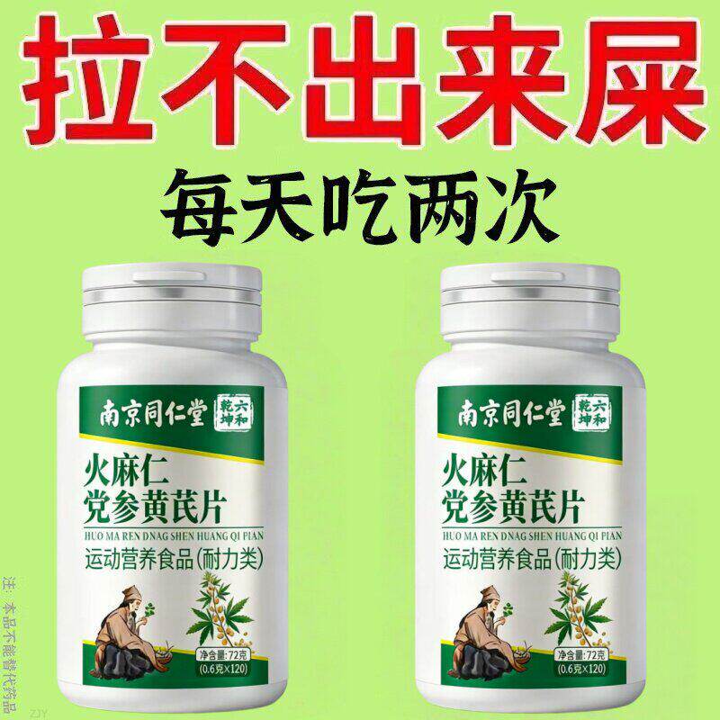 长期拉不出】排出老宿便长期拉不出火麻仁清肠排便宿便润肠正品