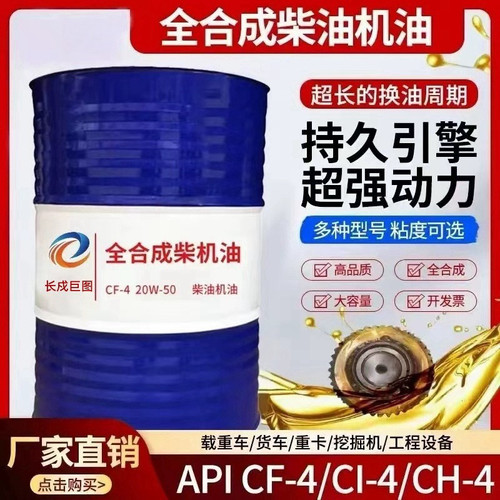 柴油机油CF15W-40CF20W-50农用车旋耕机重负荷发动机柴机油200升