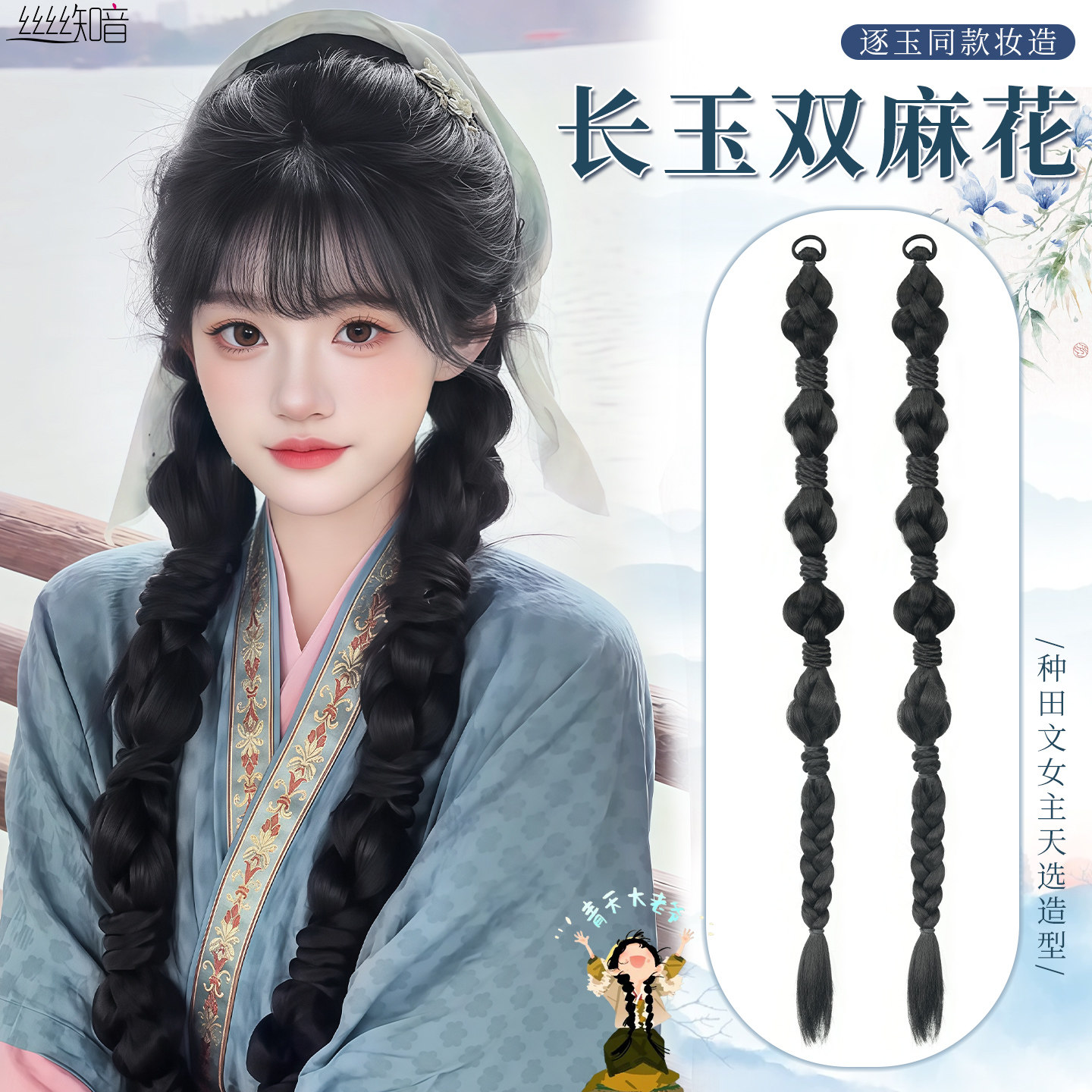 假发辫子仿真发樊长玉同款发圈双麻花辫古风自然增发量假发辫马尾